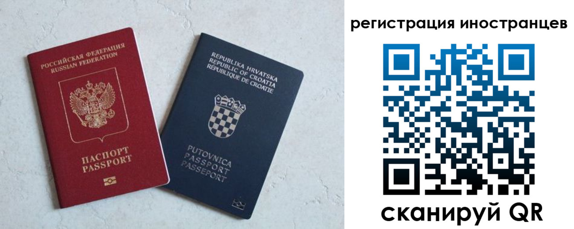 прописка для кредита в Минусинске