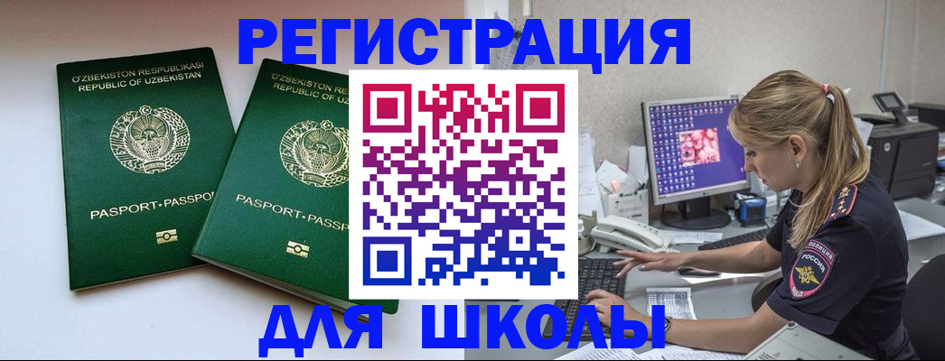миграционный учет в Минусинске