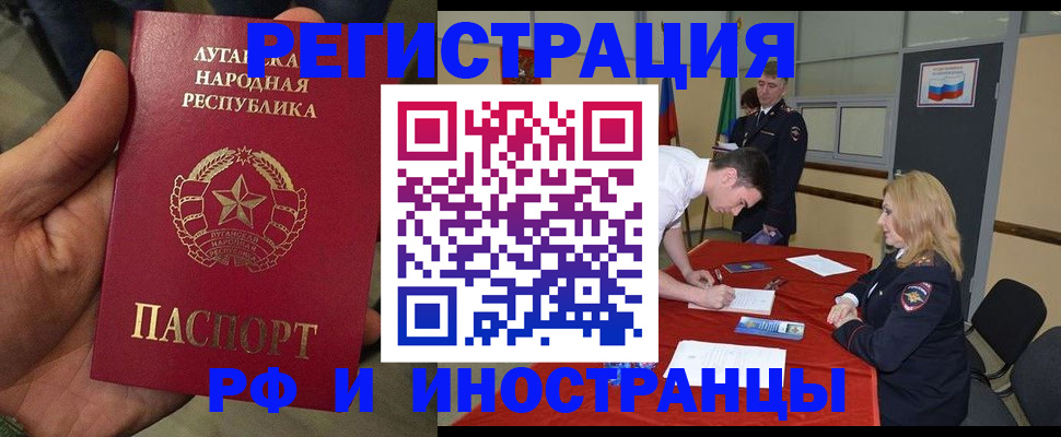 временная регистрация недорого в Минусинске