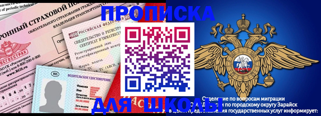 где прописаться в Минусинске