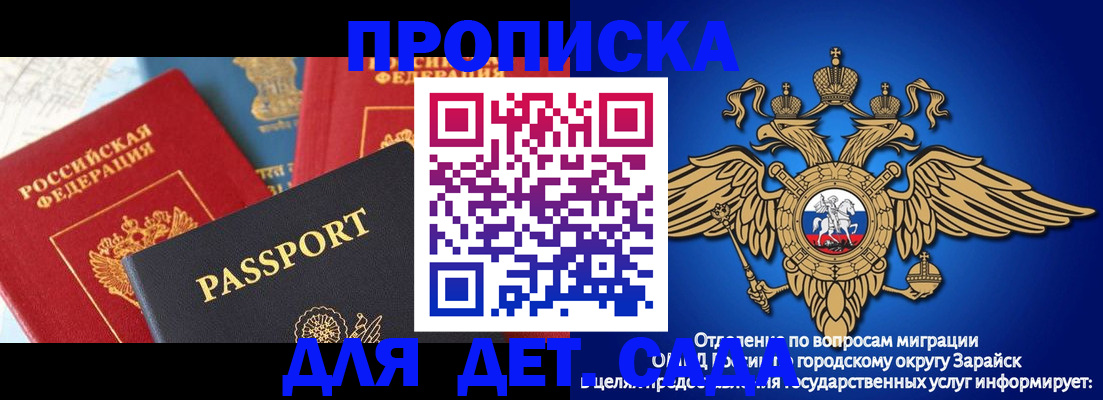 прописка паспорт в Минусинске